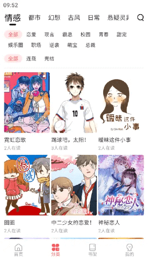 洋葱免费漫画手机软件app截图