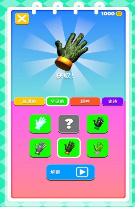 火柴人之无限手套 最新版手游app截图