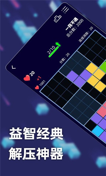 方块乐翻天手游app截图