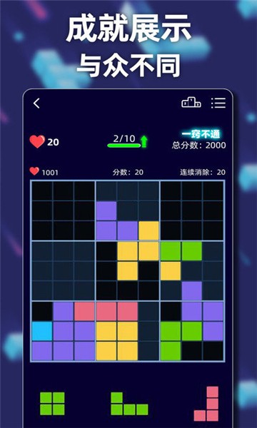方块乐翻天手游app截图