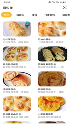 西餐菜谱手机软件app截图