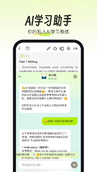 考试蚁 学生版手机软件app截图