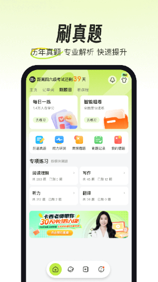 考试蚁 学生版手机软件app截图