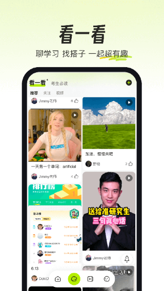 考试蚁 学生版手机软件app截图