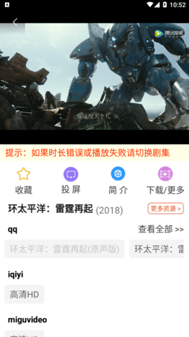 黑云影视 正版免费下载手机软件app截图