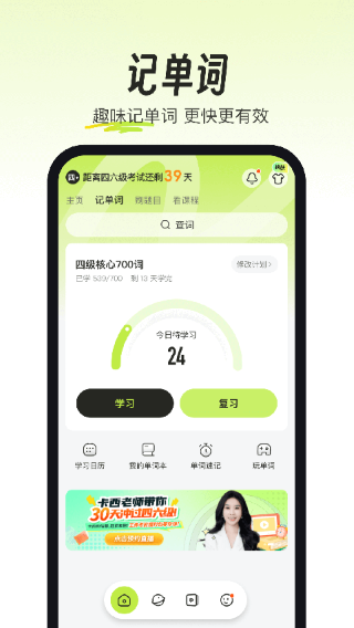 考试蚁 学生版手机软件app截图
