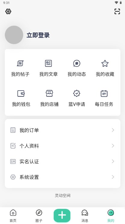 灵动空间手机软件app截图