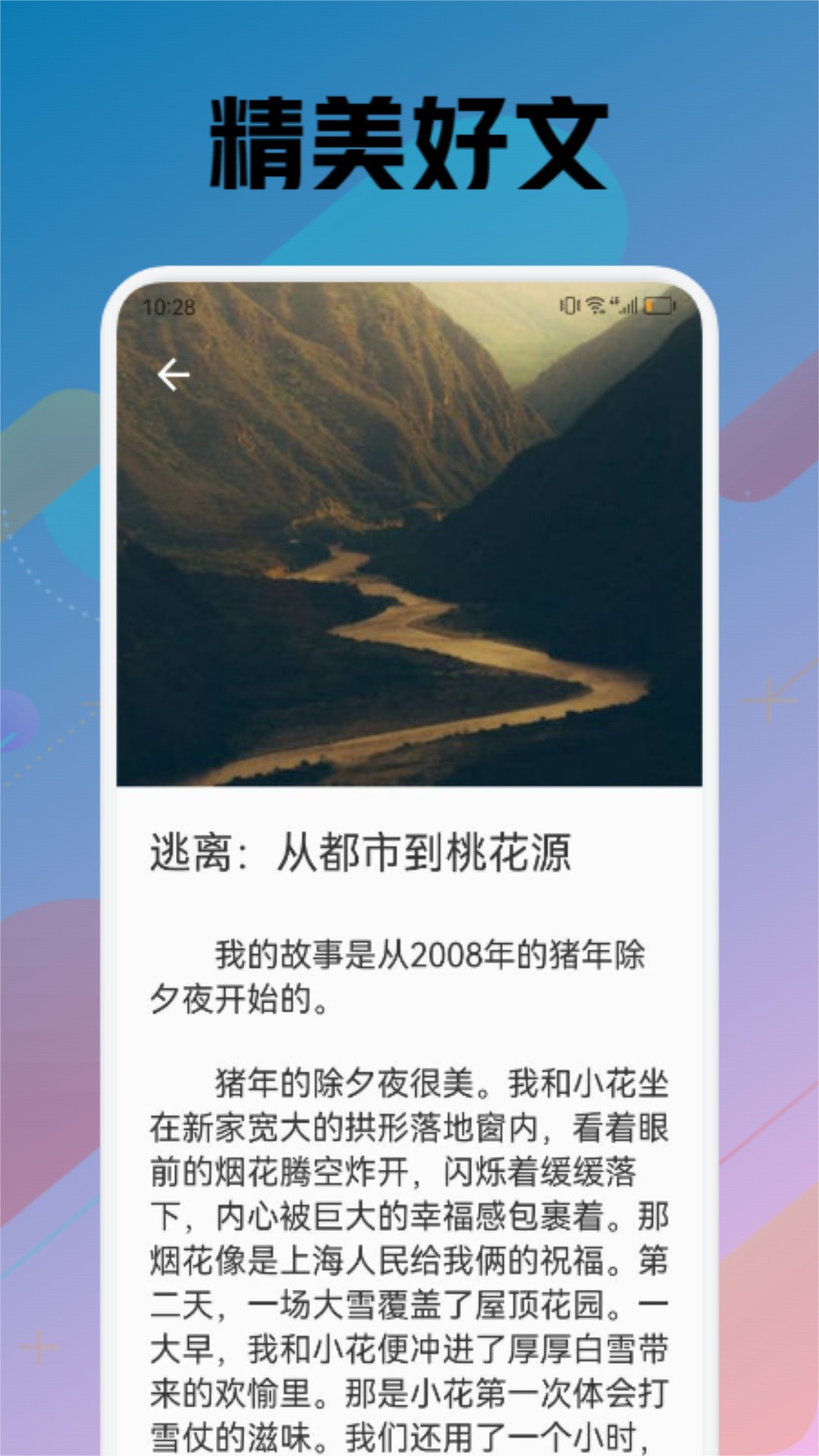 苍云阅读 纯净版手机软件app截图