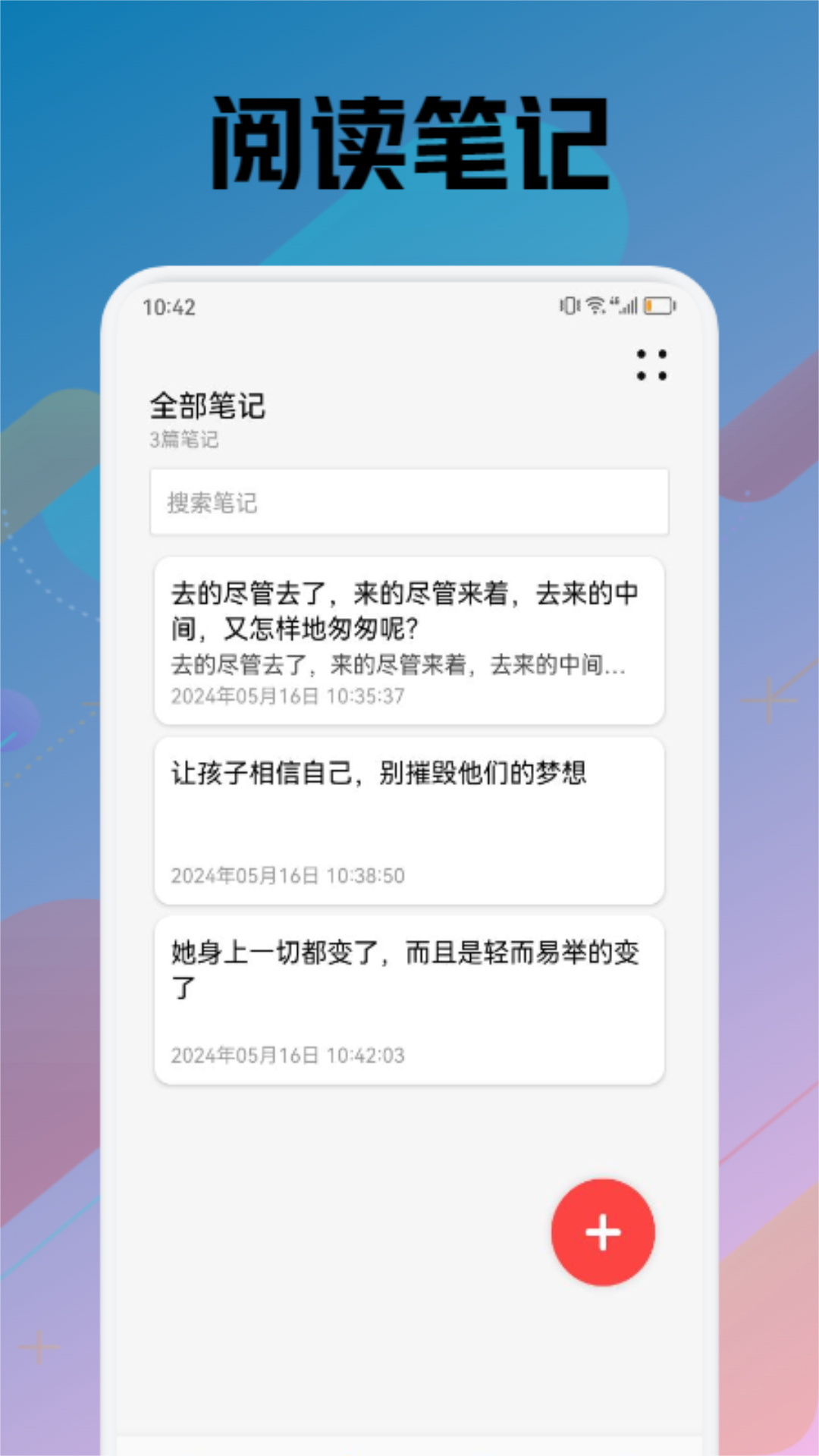 苍云阅读 纯净版手机软件app截图