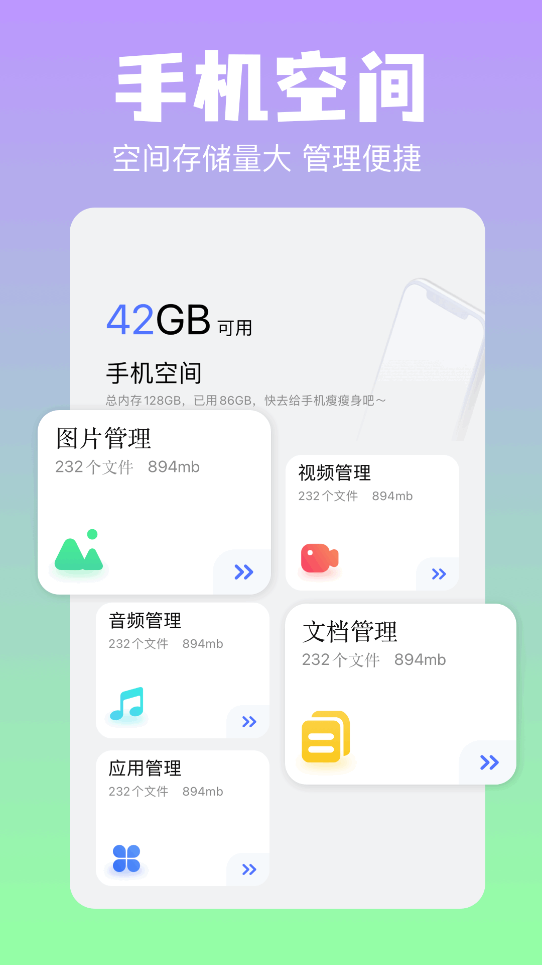 彗星传享手机软件app截图