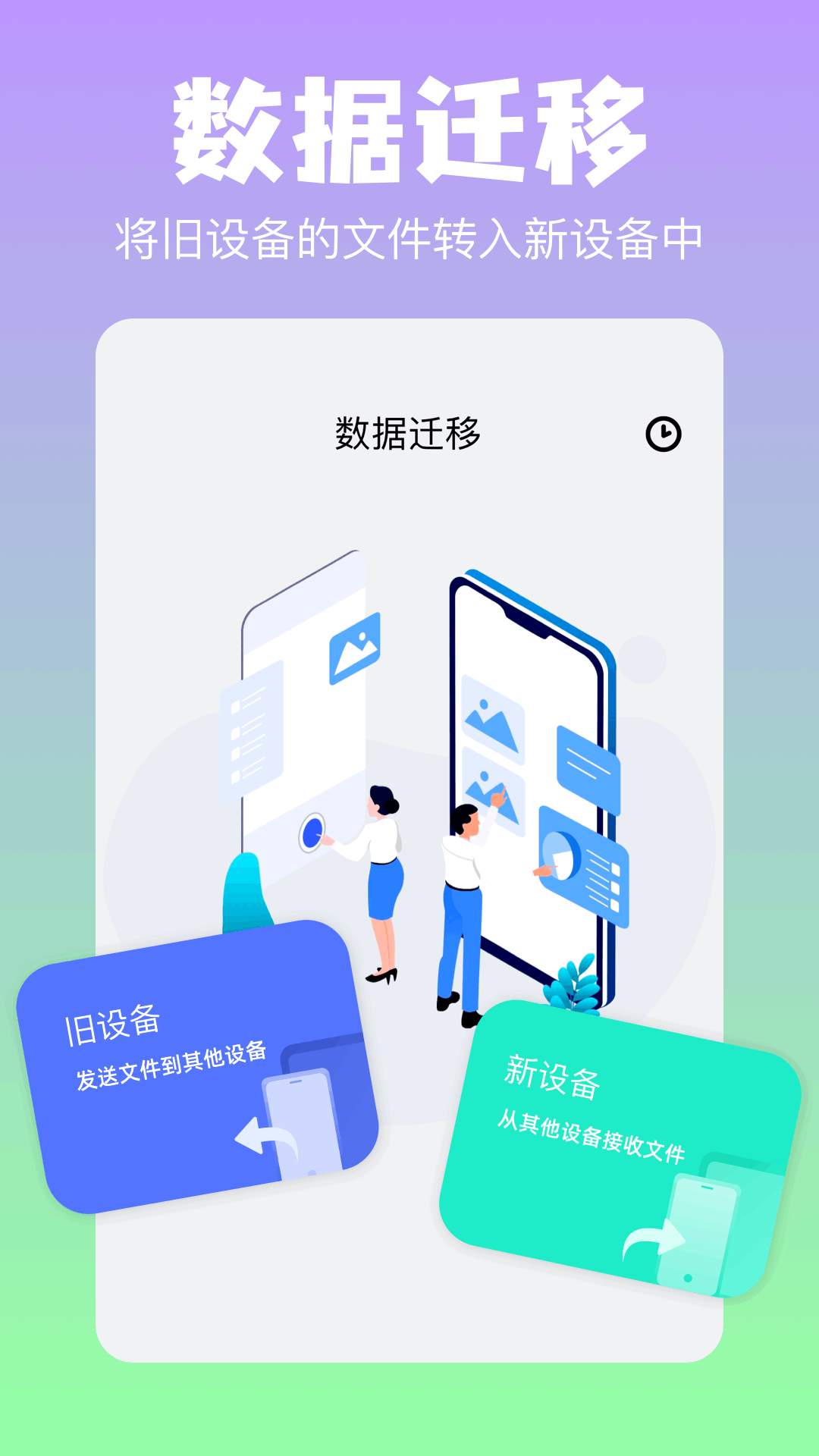 彗星传享手机软件app截图