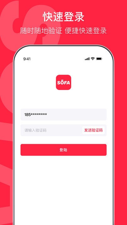 沙发影视手机软件app截图