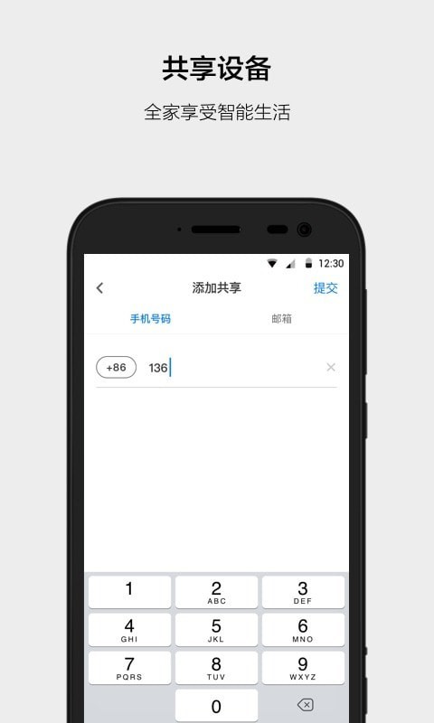 云智能无线摄像头手机软件app截图