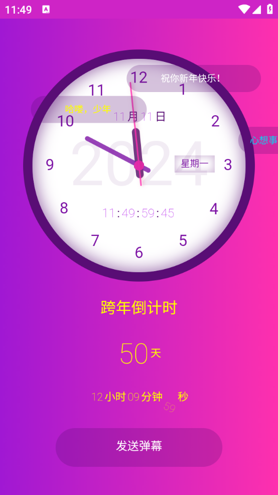 听风手机软件app截图