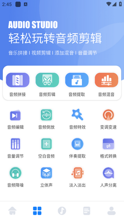 酷元剪辑手机软件app截图