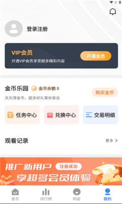 北冥影视手机软件app截图