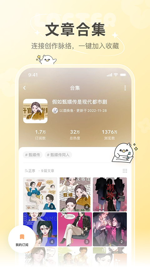 乐乎 官网版手机软件app截图