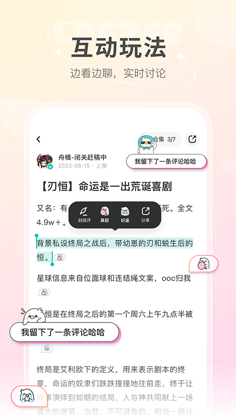 乐乎 官网版手机软件app截图