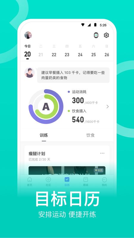 keep 免费版手机软件app截图