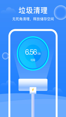 极强清理大师 安卓版手机软件app截图
