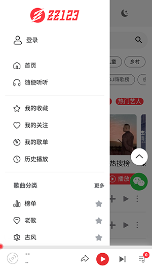 zz123音乐手机软件app截图