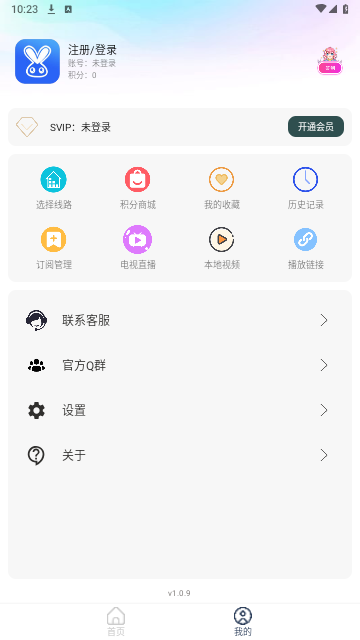 酷酷兔影视手机软件app截图