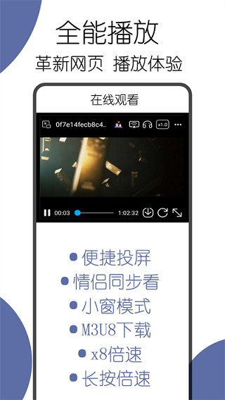 可拓浏览器 免费版手机软件app截图