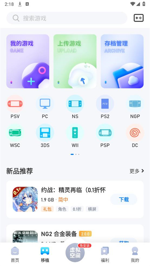 爱吾手游盒子手机软件app截图