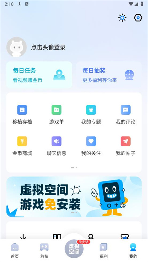 爱吾手游盒子手机软件app截图