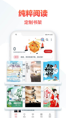 热门小说大全 手机版手机软件app截图