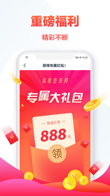 热门小说大全 手机版手机软件app截图