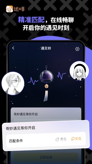 达咩 手机版手机软件app截图