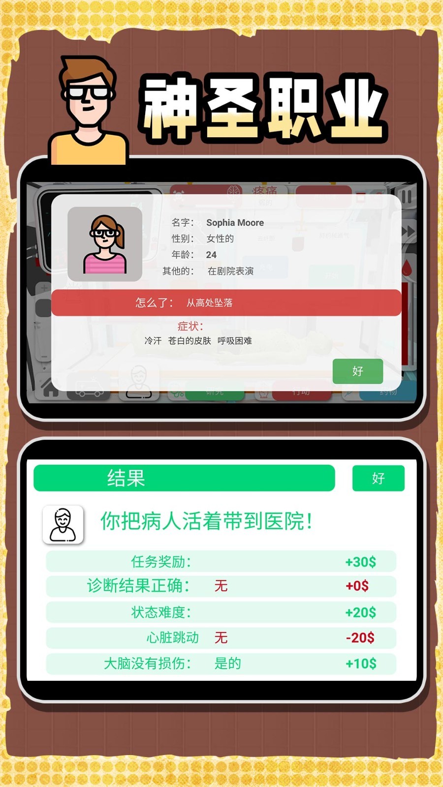 创造神话世界手游app截图