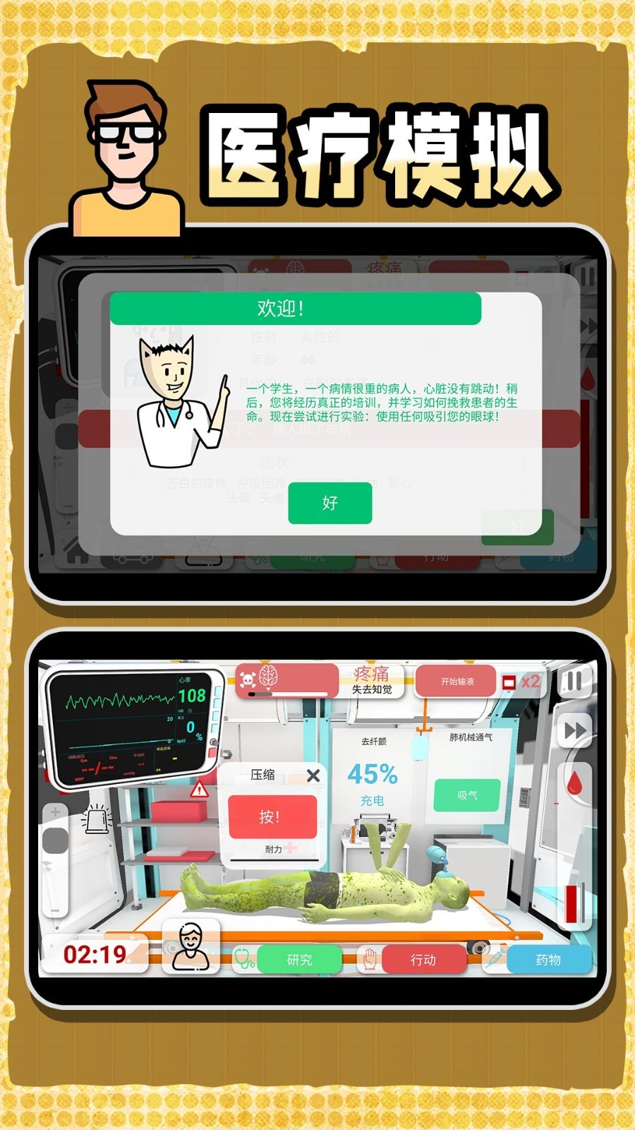 创造神话世界手游app截图