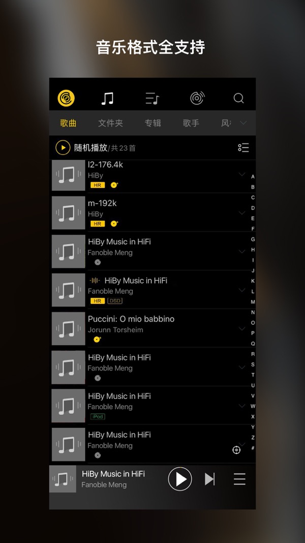 海贝音乐 最新版手机软件app截图