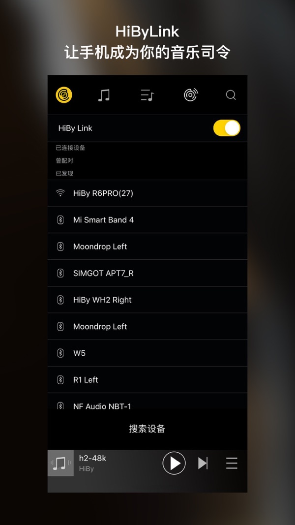 海贝音乐 最新版手机软件app截图