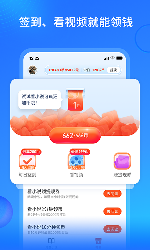 搜狗免费小说 安卓版手机软件app截图