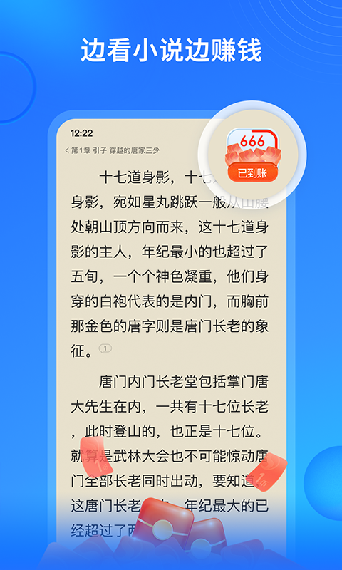 搜狗免费小说 安卓版手机软件app截图