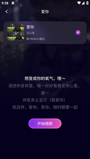 全民唱歌K歌手机软件app截图