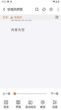 千岛小说 下载免费版手机软件app截图