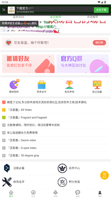 蜘蛛侠软件库手机软件app截图