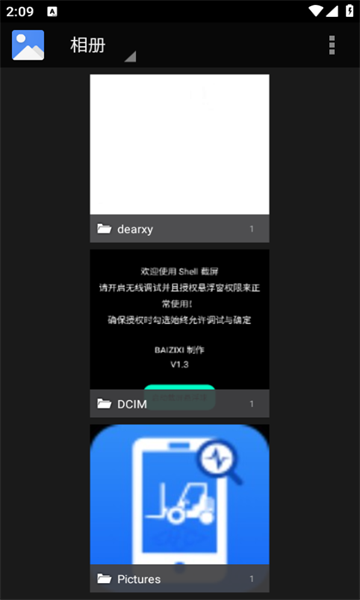 青柠启动器手机软件app截图