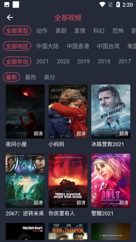 乌龟影院手机软件app截图