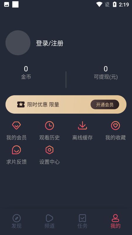 乌龟影院手机软件app截图