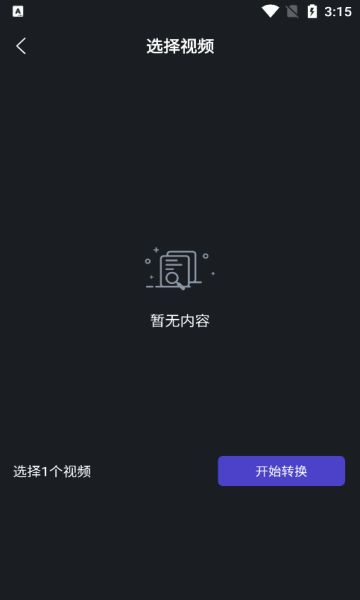 小白快剪辑 免费版下载安卓手机软件app截图