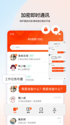 渔翁密微手机软件app截图