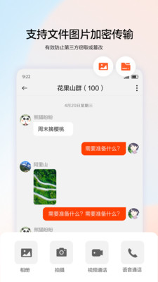 渔翁密微手机软件app截图