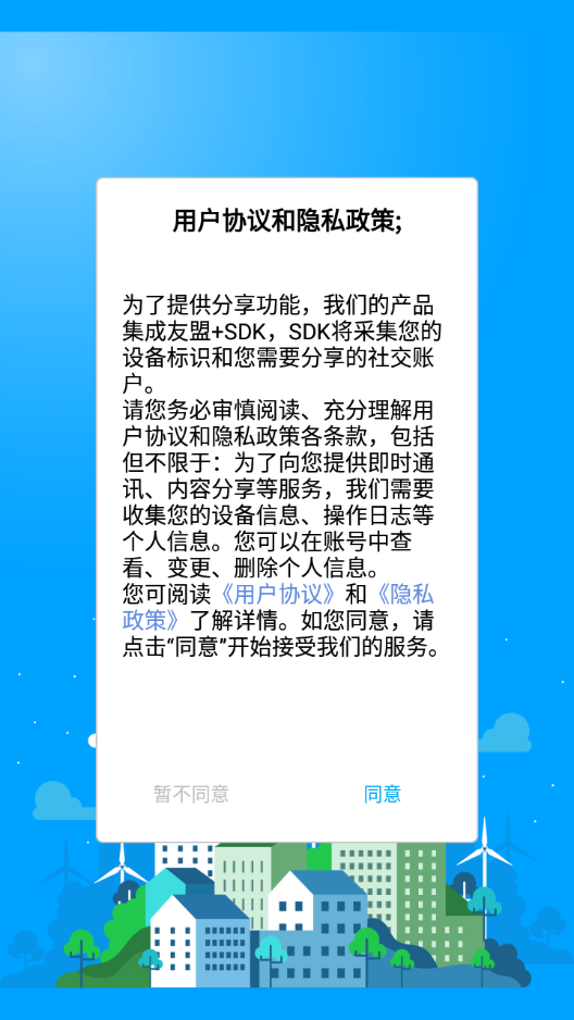 睿博士监控手机软件app截图