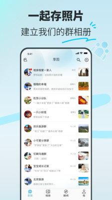 享图 官方版手机软件app截图