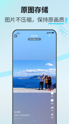 享图 官方版手机软件app截图